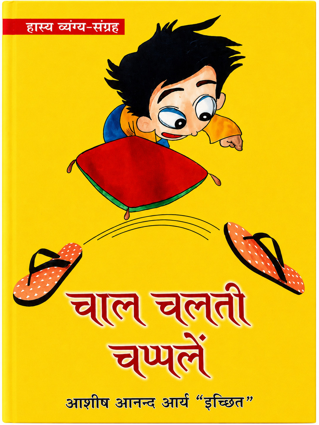 Chal chalti chapplein cover