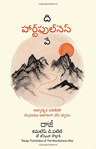 The Heartfulness Way (Telugu) cover