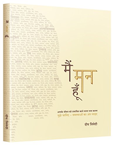 Main Mann Hoon cover