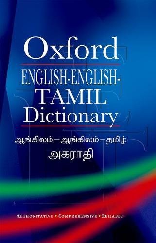 English-English-Tamil Dictionary cover