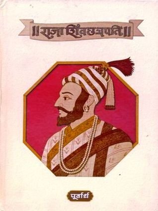 Raja Shivchhatrapati Babasaheb Purandare Part 1&2 cover