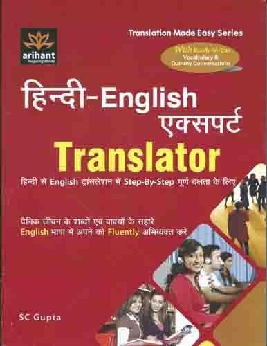 Hindi-English Expert Translator Hindi se English Translation Mai Step-By-Step Purn Dakshta Ke Liye cover