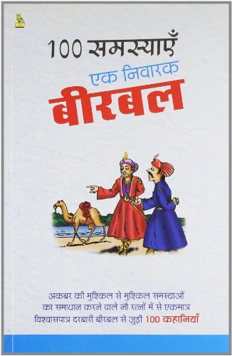 100 Samasyae Ek Nivarak Birbal cover