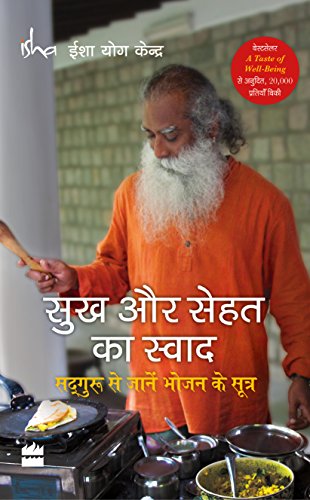 Sukh Aur Sehat Ka Swaad: Sadhguru Se Jaanein Bhojan Ke Sutra cover
