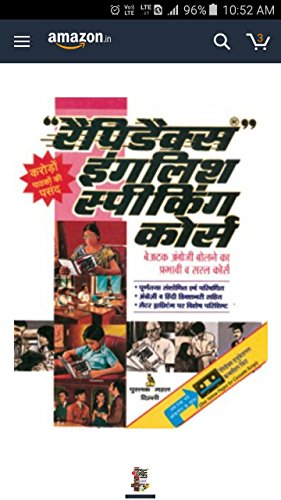 Rapidex English Speaking Course (Marathi) cover