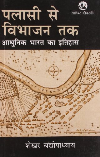 Palassi se Vibhajan Tak: Adhunik Bharat ka Itihas (Hindi) cover