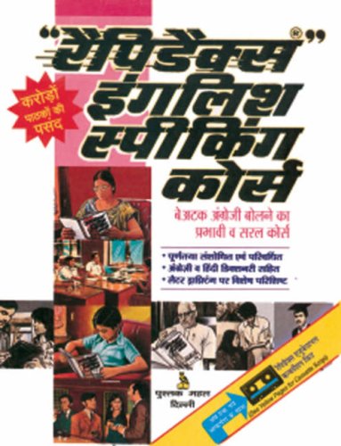 Rapidex English Speaking Course cover
