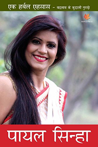 Ek Herbal Ehsaas - Badlav Ke Herbal Nuskhe cover