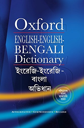 Oxford English-English-Bengali Dictionary cover