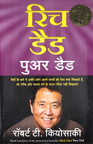 Rich Dad Poor Dad (Hindi) cover