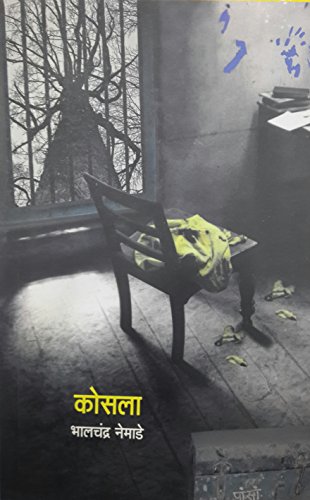 Kosla (Marathi) cover