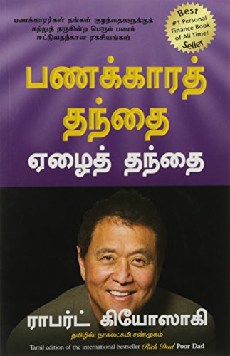 Rich Dad Poor Dad (tamil) cover