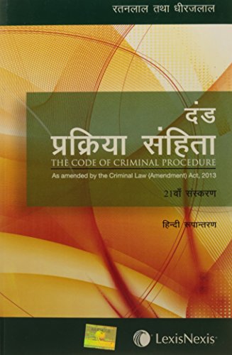 The Code Of Criminal Procedure (Hindi Translation Of 21St English Edition): As Amended by The Criminal Law (Amendment) Act, 2013 cover
