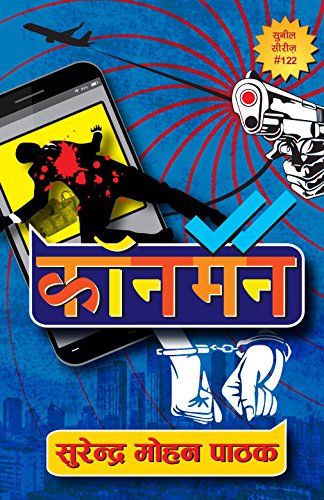 Conman (Hindi) cover
