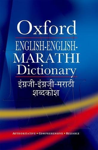 Oxford English-English-Marathi Dictionary cover