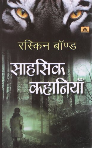 Sahasik Kahaniyan cover