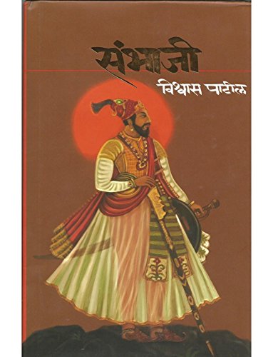 Sambhaji cover