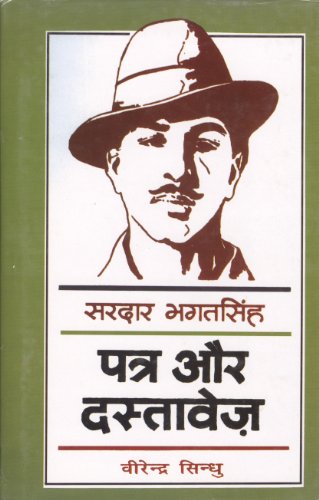Bhagatsingh: Patra Aur Dastavez cover