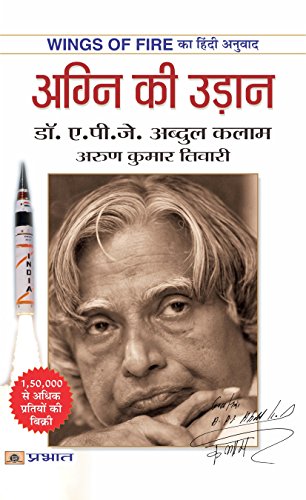 Agni Ki Udaan cover