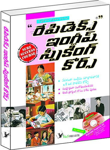 Rapidex English Speaking Course (Telugu) with CD: Easily Convey Your Thoughts At All Places cover