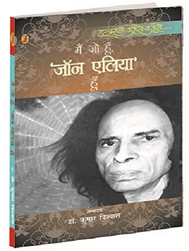 Mein Jo Hoon, Jon Elia Hoon cover