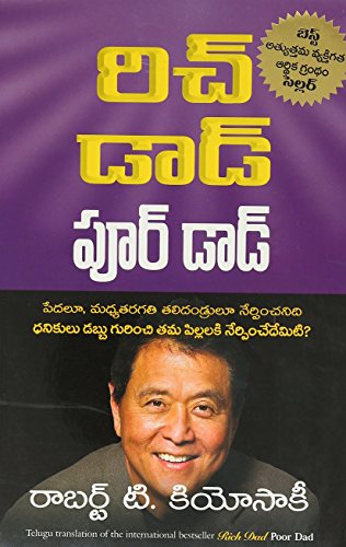 Rich Dad Poor Dad (Telugu) cover