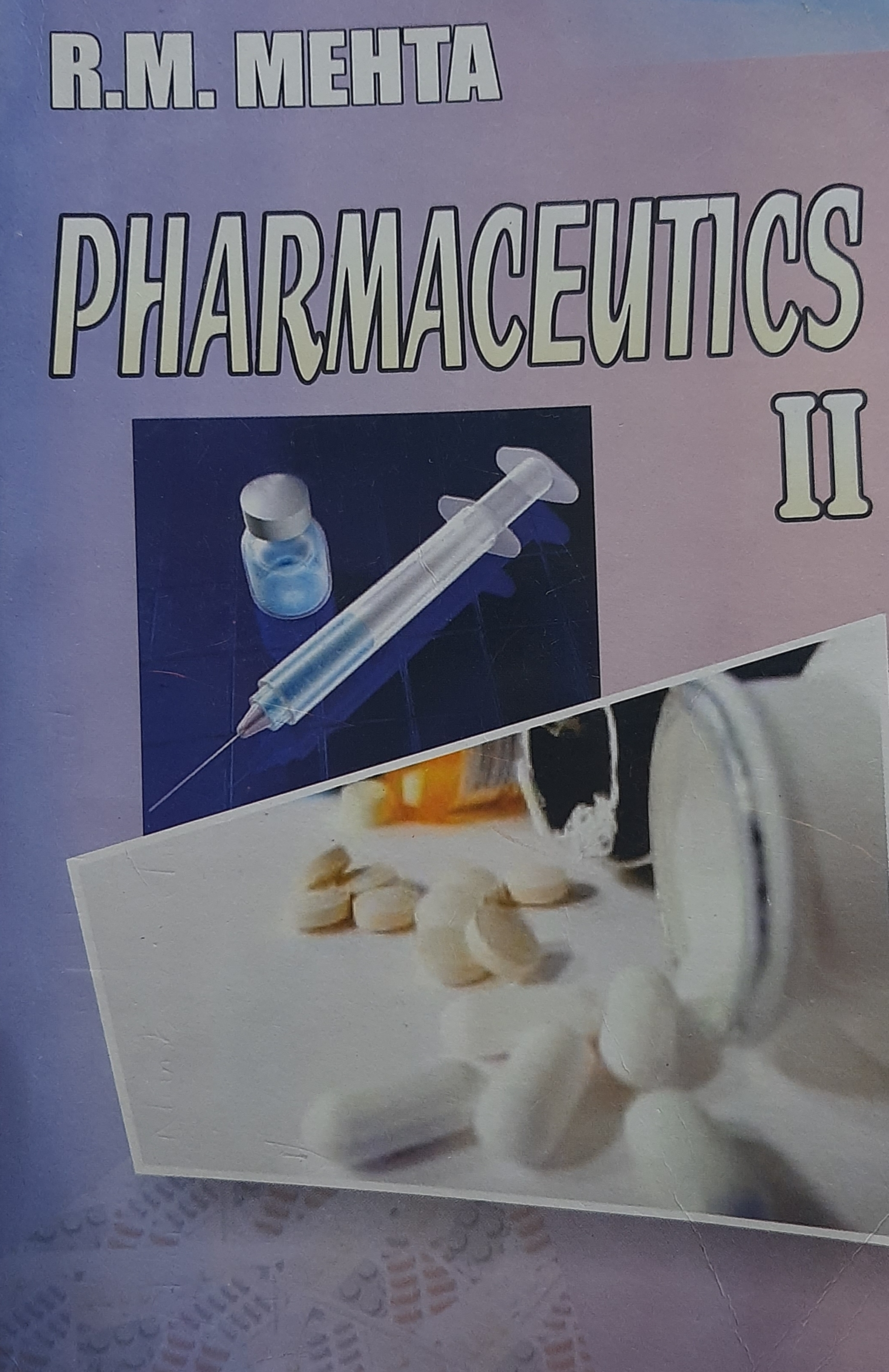 Pharmaceutics II cover
