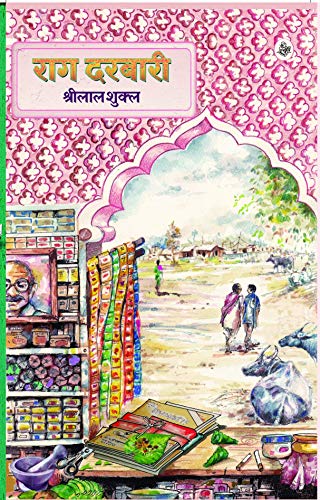 Rag Darbari cover